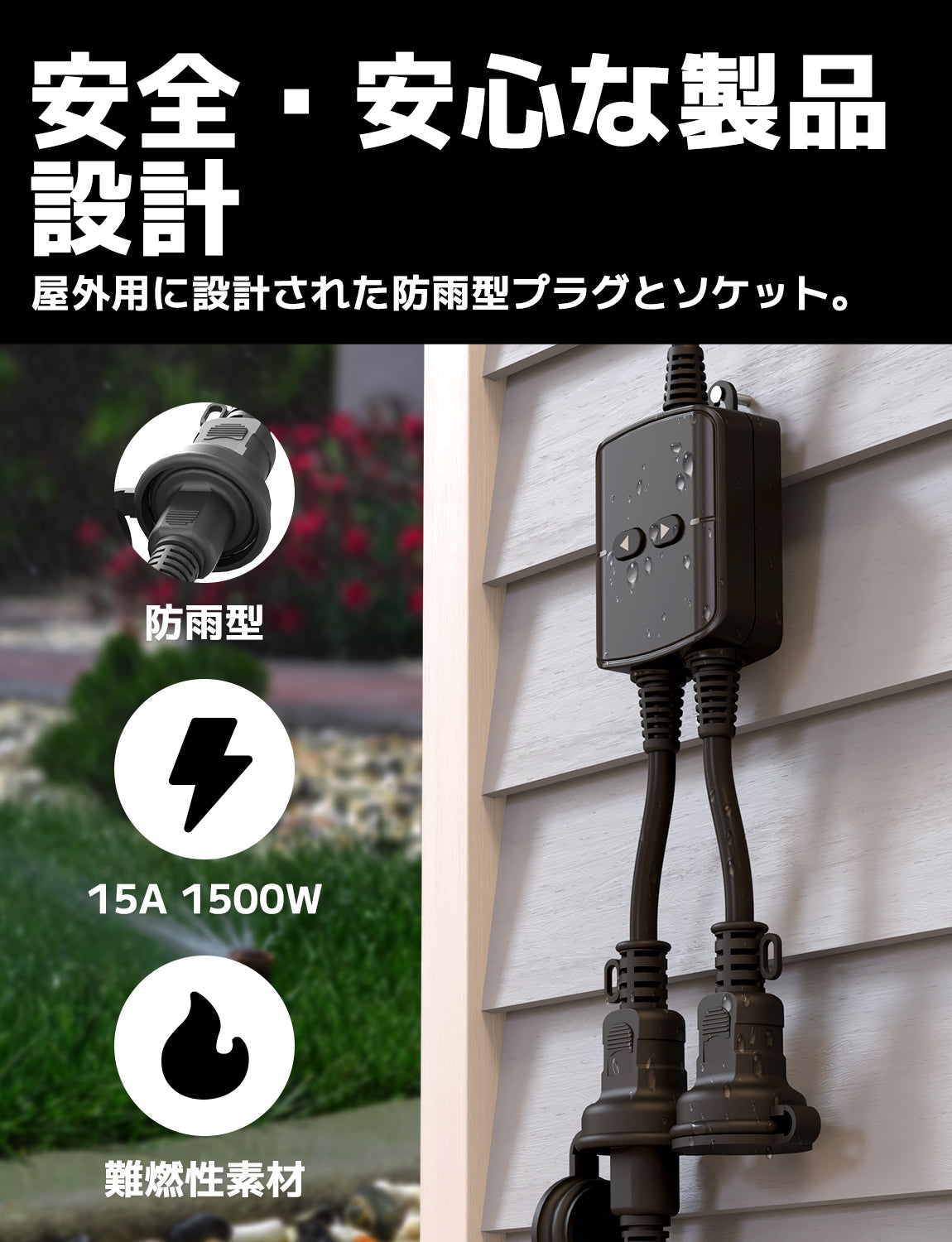 スマートWi-Fi屋外プラグ, MSS620HK (JP Version)